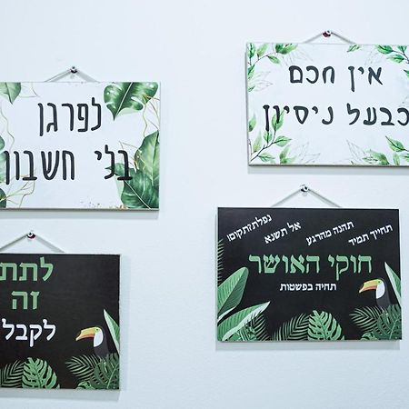 יחידת נופש עמית Eilat Exterior photo