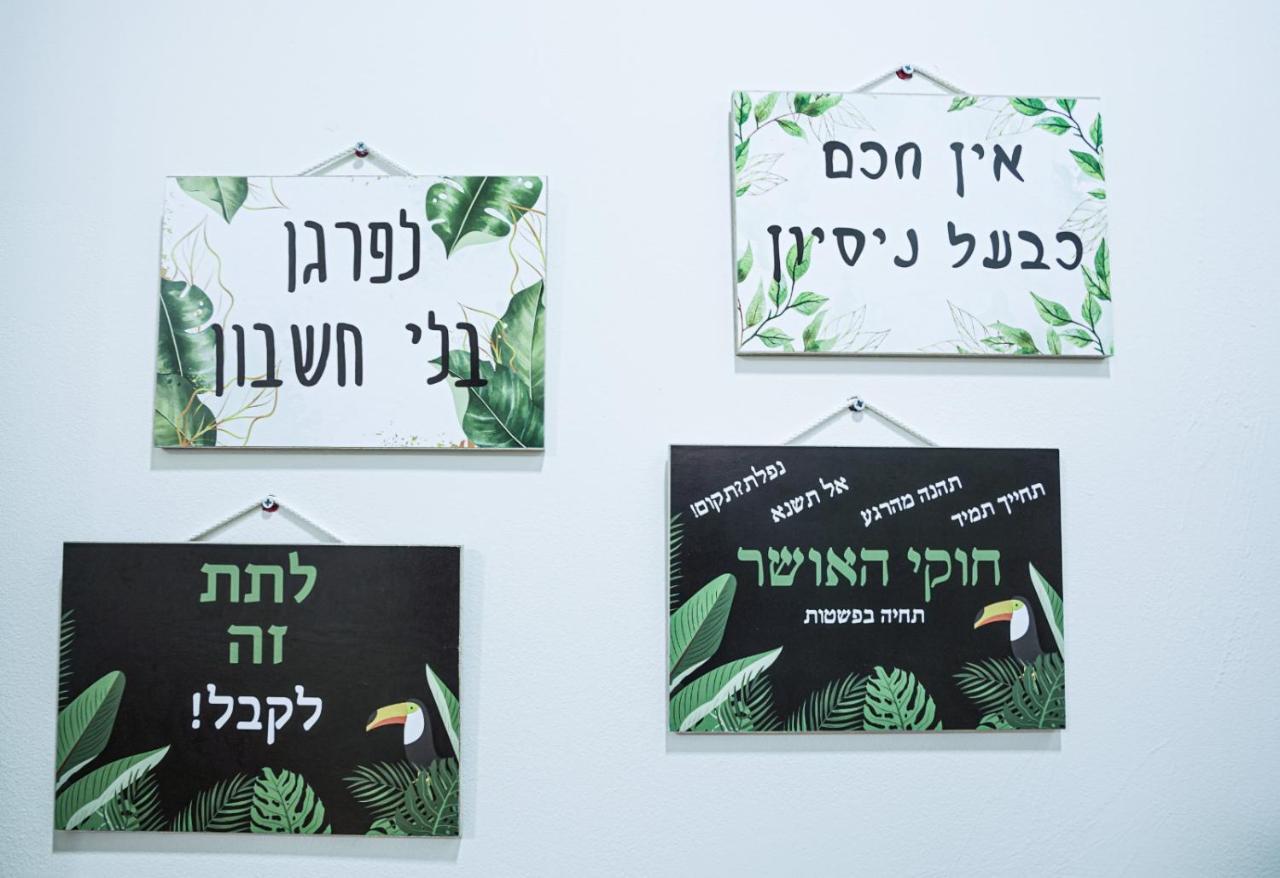 יחידת נופש עמית Eilat Exterior photo